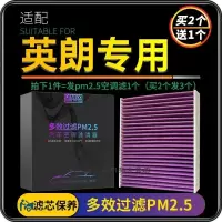 游枫亭适配别克英朗空调滤芯PM2.5格gt汽车19原厂升级10-13-15-21款17原
