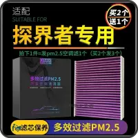游枫亭适配雪佛兰探界者空调滤芯PM2.5格汽车原厂升级17-18-19-21-22款