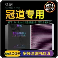 游枫亭适配广汽本田冠道空调滤芯pm2.5格汽车19原厂升级17-20款1.5t 2.0