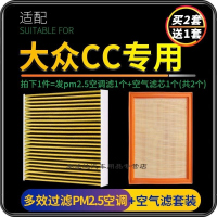 游枫亭适配19-20-21款一汽大众CC空调滤芯PM2.5空气格汽车原厂升级猎装