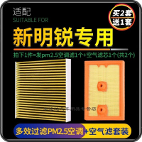 游枫亭适配07-22款斯柯达新明锐空调滤芯PM2.5空气格17汽车原厂升级pro