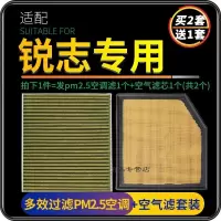游枫亭适配一汽丰田锐志空调滤芯PM2.5防雾霾+空气格汽车原厂升级专用原