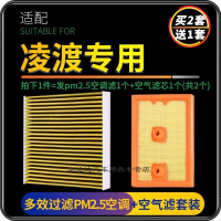 游枫亭适配上汽大众凌渡空调滤芯PM2.5防雾霾凌度空气格汽车原厂升级原