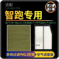 游枫亭适配18-21款起亚智跑空调滤芯原厂升级活性炭pm2.5空气格两滤套装