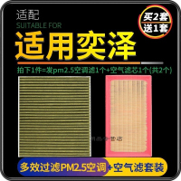 游枫亭适配一汽丰田奕泽空调滤芯PM2.5防雾霾双擎空气格汽车原厂升级原