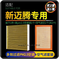 游枫亭适配一汽大众迈腾B8空调滤芯PM2.5空气格汽车19原厂升级17-21款20