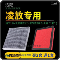 游枫亭适配22款一汽丰田凌放 威飒空调滤芯空气格HARRIER进气原厂升级