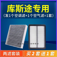 游枫亭适配21款北京现代库斯途空调滤芯空气格套装汽车空滤原厂升级专用