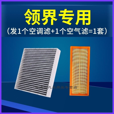 游枫亭适配江铃福特领界空调滤芯空气格套装s汽车空滤原厂升级专用配件