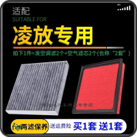 游枫亭适配一汽丰田凌放空调滤芯空气格发动机汽车进气空滤原厂升级22款