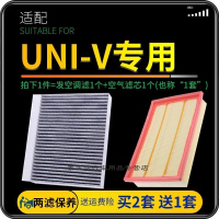 游枫亭适配长安UNIV空调滤芯空气格空滤活性炭原厂升级22款汽车保养配件