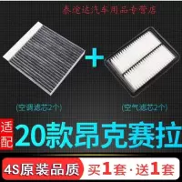 游枫亭适配20款次世代昂克赛拉空调空气滤芯2.0冷气格1.5发动机进气空滤