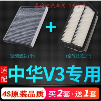 游枫亭适配中华V3空调滤芯空气格原厂升级滤清器15-20款汽车冷气格配件