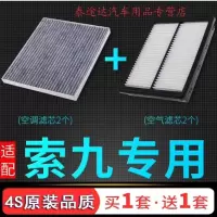 游枫亭适配15-19款北京现代索纳塔九空调滤芯汽车索九空气格原厂升级17
