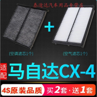 游枫亭适配16-21款一汽马自达cx4空调滤芯空气格原厂升级18汽车20滤清器