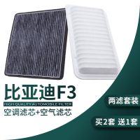 游枫亭适配比亚迪F3空调滤芯L3空气格G3原厂原装升级13-14-15-16-18款R