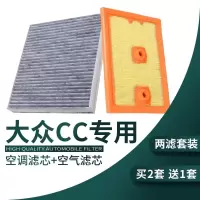 游枫亭适配一汽大众CC汽车空调空气滤芯原厂原装升级保养滤清器冷气空滤