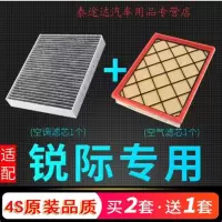 游枫亭适配长安福特20款锐际空气空调滤芯冷气格发动机原厂升级配件空滤