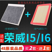 游枫亭适配上汽荣威i5 i6空调滤芯空气格专用汽车滤清器ei6原厂原装升级