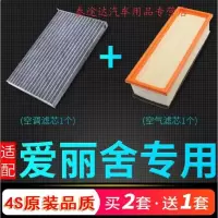 游枫亭适配东风雪铁龙新爱丽舍空气滤芯空调格原厂升级14-18款汽车空滤