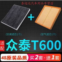 游枫亭适配汽车众泰t600空调滤芯空气coupe运动版1.5t原厂14-19款滤清器