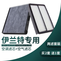 游枫亭适配20-21款北京现代第七代伊兰特空气滤芯空调格空滤原厂升级7代