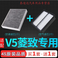 游枫亭适配东南V5菱致空气空调滤芯原厂升级V6菱仕空滤汽车发动机滤清器