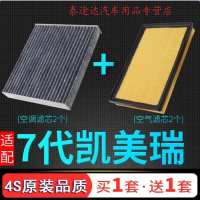 游枫亭适配丰田七代7.5代凯美瑞空气滤芯14空调17款空滤16格13原厂升级