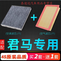 游枫亭适配君马汽车S70空调滤芯空气MEET美图3 seek赛克5原厂升级滤清器