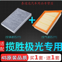 游枫亭适配路虎揽胜极光空气滤芯空调格滤清器汽车发动机空滤保养配件