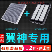 游枫亭适配东南汽车三菱翼神空调滤芯空气格原厂原装升级过滤网保养配件