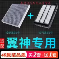 游枫亭适配东南汽车三菱翼神空调滤芯空气格原厂原装升级过滤网保养配件