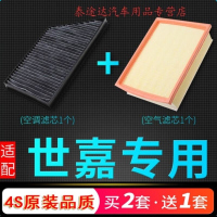 游枫亭适配东风雪铁龙世嘉空调滤芯空气格14原厂升级08-16款09 11 12 13