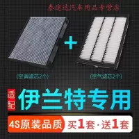 游枫亭适配北京现代伊兰特空气滤芯汽车空调格原厂升级空滤04-11款05 07