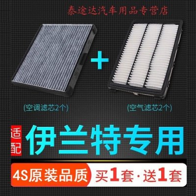 游枫亭适配北京现代伊兰特空气滤芯汽车空调格原厂升级空滤04-11款05 07