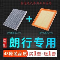 游枫亭适配上汽大众朗行13-14-15-17款空调滤芯空气原厂升级滤清器空滤4