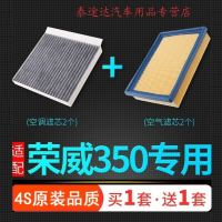 游枫亭适配10-15款荣威350空气滤芯空滤空调格11滤清器12原厂原装升级14