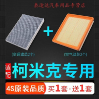游枫亭适配斯柯达柯米克1.5L空调空气滤芯原厂原装升级空滤冷气格滤清器