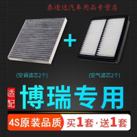 游枫亭适配汽车博瑞空气滤芯博瑞GE空调格1.8T原厂升级空滤1.5t 2.4
