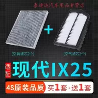 游枫亭适配15-21款北京现代汽车ix25空气滤芯原厂升级空滤清器空调格17