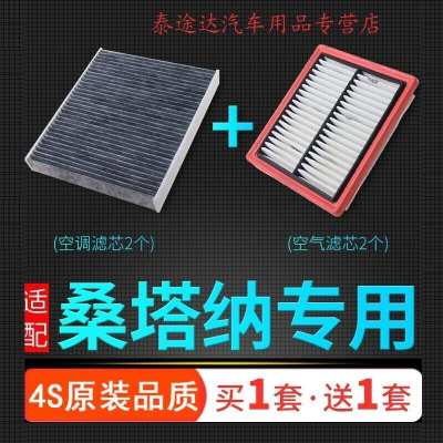 游枫亭适配上汽大众汽车新桑塔纳空气滤芯空调格空滤器原厂原装升级浩纳