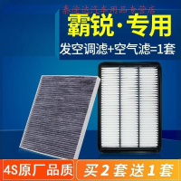 游枫亭适配起亚霸锐空气滤芯 空调滤芯 空滤格 滤清器08-17款 3.8L原厂