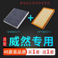 游枫亭适配上汽大众威然空调滤芯380空气330TSI发动机2.0T保养空滤配件4