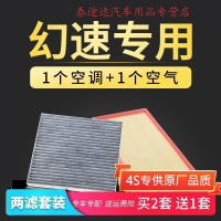 游枫亭适配北汽幻速s3 s5 h3 h2e空调滤网空气滤芯15原厂升级14-17款16