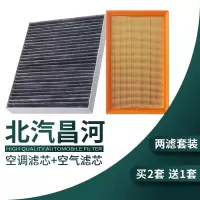 游枫亭适配北汽昌河A6福瑞达M50 M70空滤Q35 Q25空气空调滤芯过滤清器网