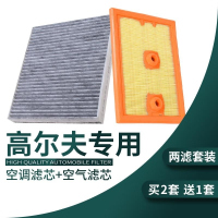 游枫亭适配高尔夫7空气7.5空调滤芯1.4t一汽大众原厂升级1.6高七6嘉旅4