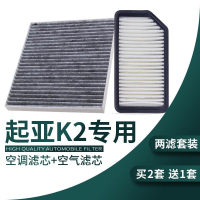 游枫亭适配起亚k2空调滤芯空气原厂原装升级专用11-15-17款汽车用品1.6
