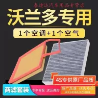 游枫亭适配雪佛兰汽车沃兰多空调空气滤芯1.3T专用Redline空滤530滤清器
