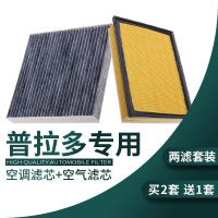 游枫亭适配10-16-18款丰田霸道普拉多2700空调空气滤芯专用空滤清器格