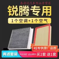 游枫亭适配名爵锐腾空气滤芯原厂升级空调格13-15-16-17-19款1.5 20 30T